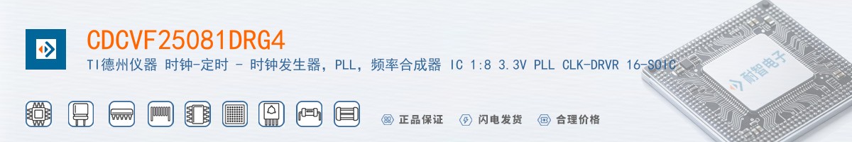 CDCVF25081DRG4������