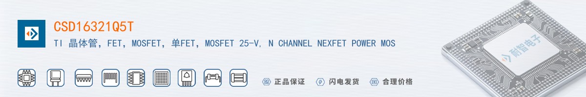 CSD16321Q5T������