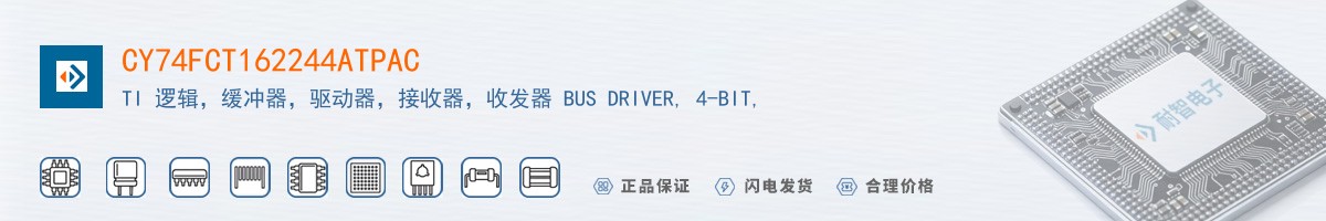 CY74FCT162244ATPAC������