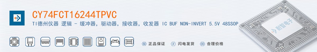 CY74FCT16244TPVC������