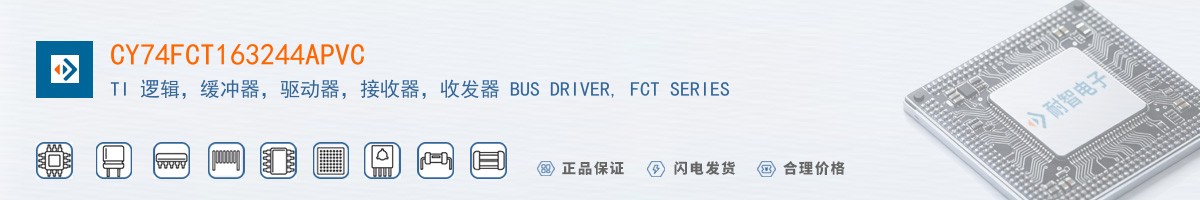 CY74FCT163244APVC������