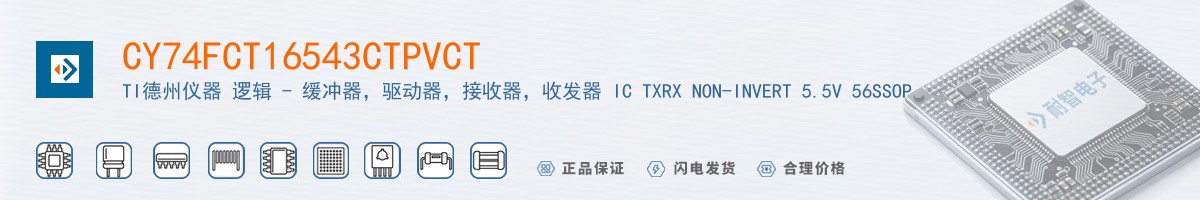 CY74FCT16543CTPVCT������