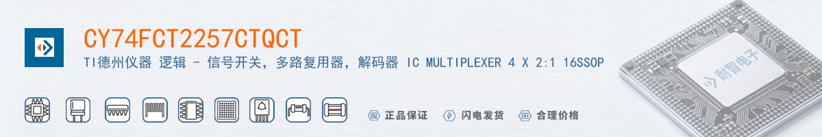 CY74FCT2257CTQCT������