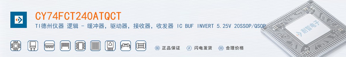 CY74FCT240ATQCT������
