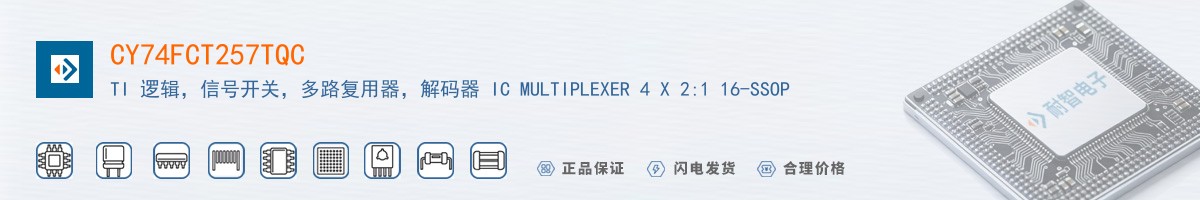 CY74FCT257TQC������
