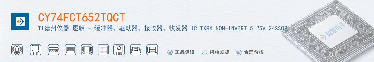 CY74FCT652TQCT������