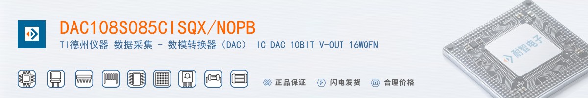 DAC108S085CISQX/NOPB������