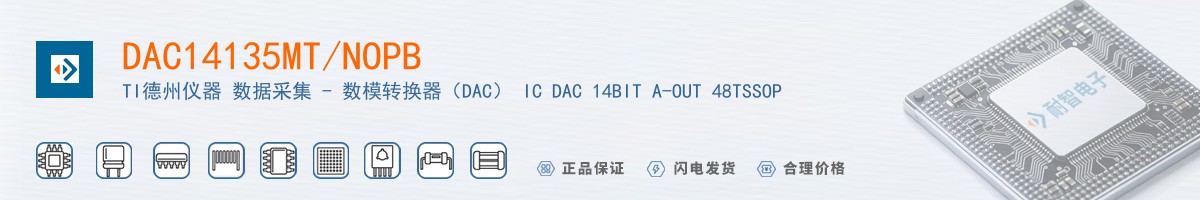 DAC14135MT/NOPB������