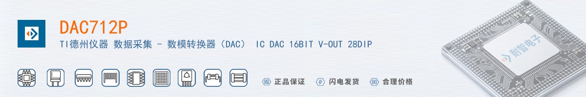 DAC712P������