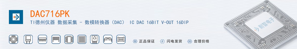 DAC716PK������