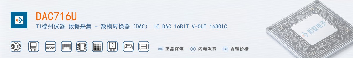 DAC716U������