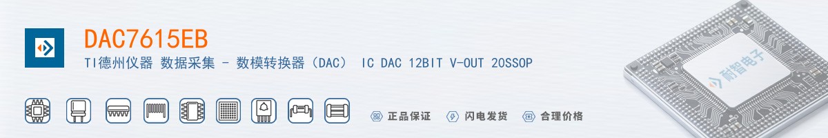 DAC7615EB������