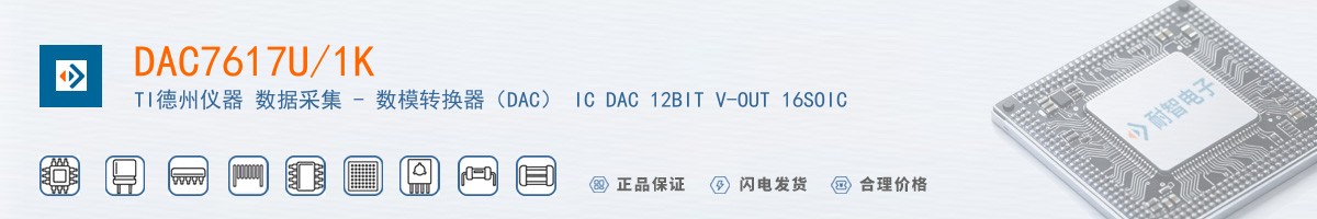 DAC7617U/1K������