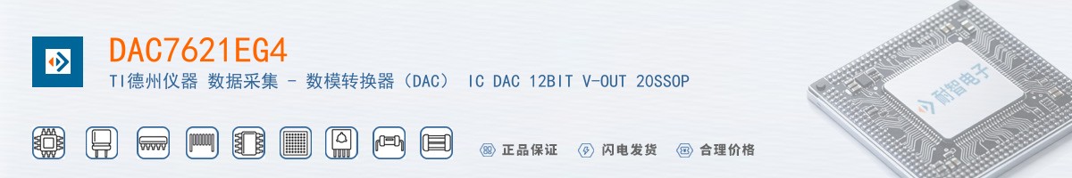 DAC7621EG4������