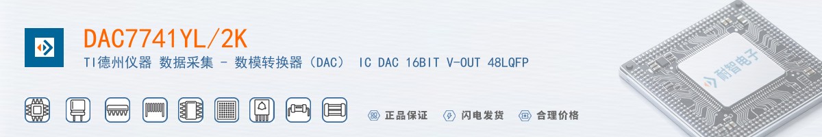 DAC7741YL/2K������