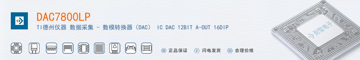 DAC7800LP������