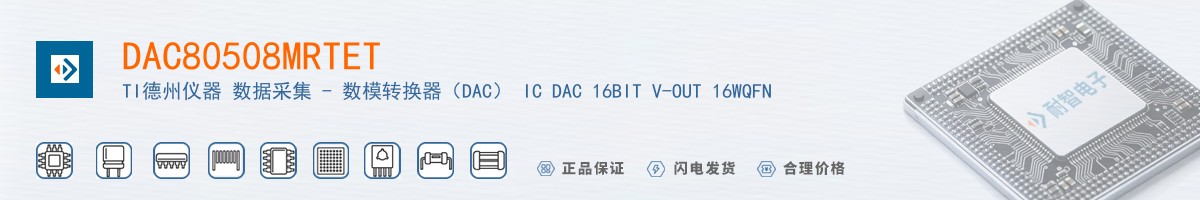 DAC80508MRTET������
