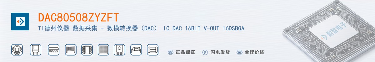 DAC80508ZYZFT������