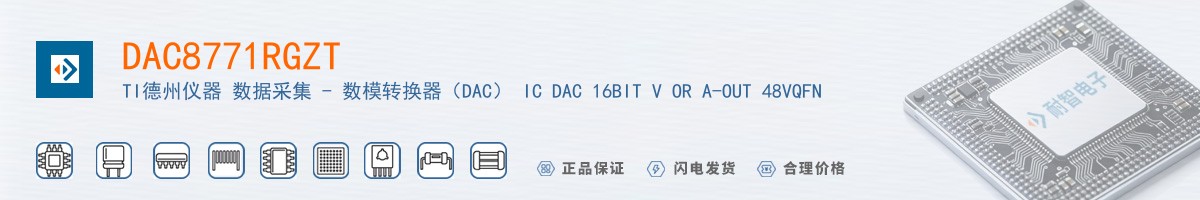 DAC8771RGZT������