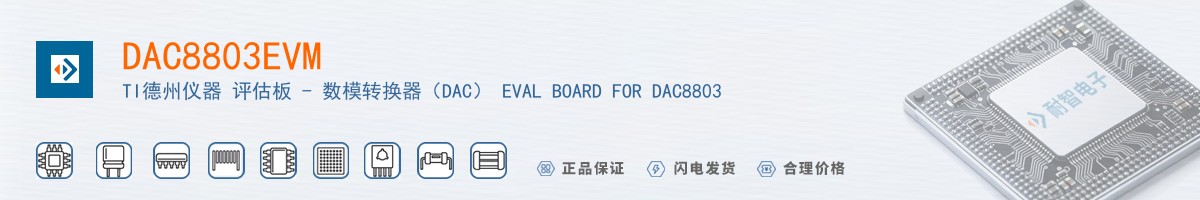 DAC8803EVM������