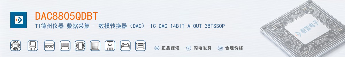 DAC8805QDBT������