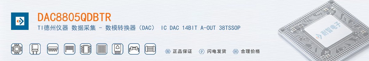 DAC8805QDBTR������