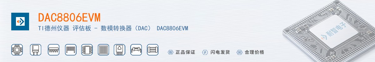 DAC8806EVM������