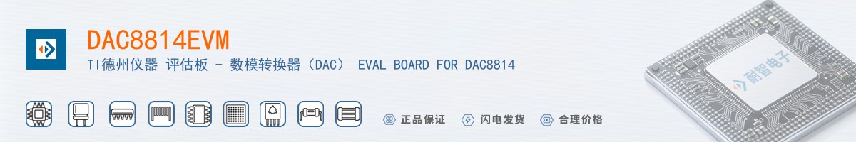 DAC8814EVM������