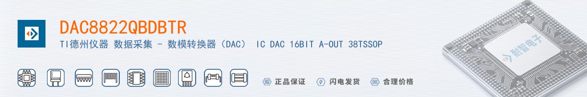 DAC8822QBDBTR������