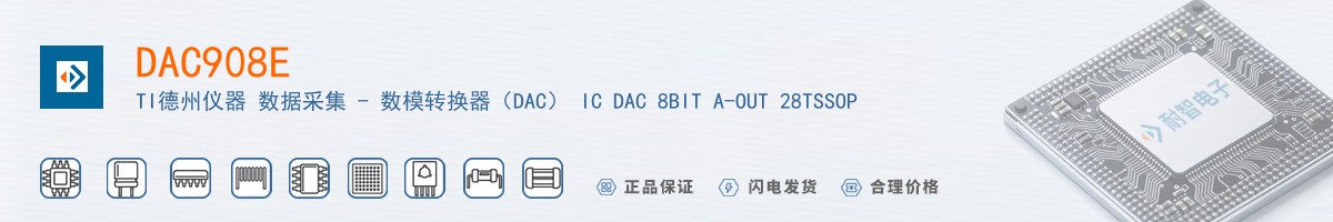 DAC908E������
