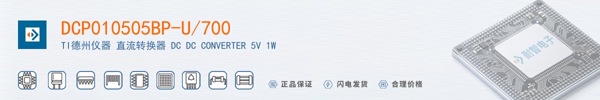 DCP010505BP-U/700������