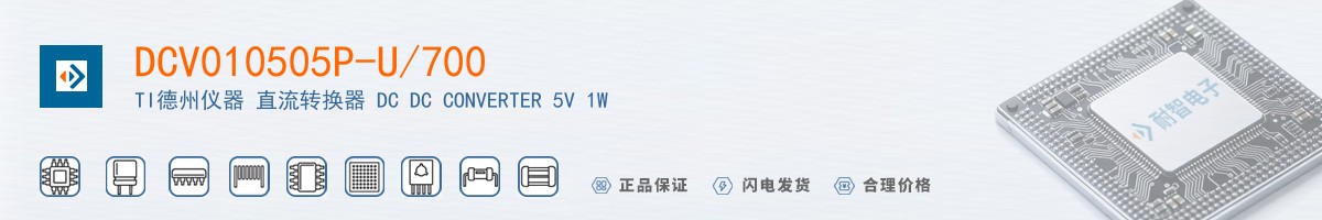 DCV010505P-U/700������