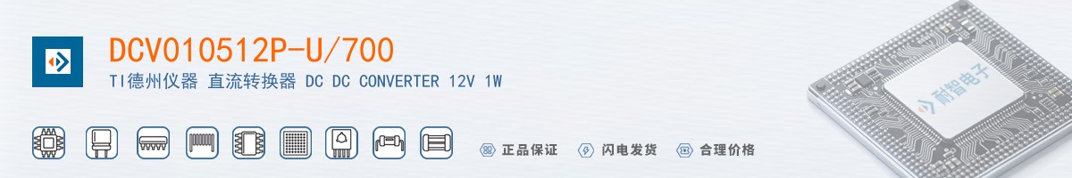 DCV010512P-U/700������