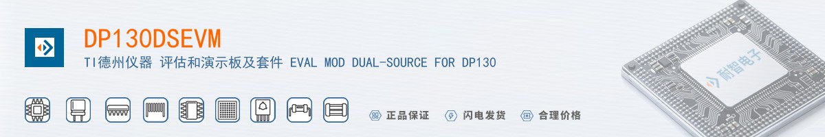 DP130DSEVM������