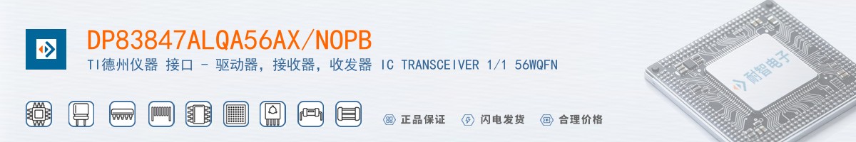 DP83847ALQA56AX/NOPB������