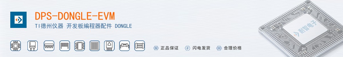 DPS-DONGLE-EVM������