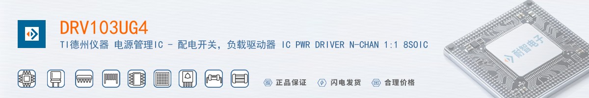 DRV103UG4������