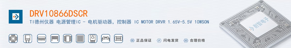 DRV10866DSCR������