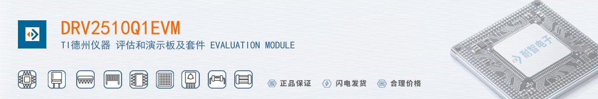 DRV2510Q1EVM������