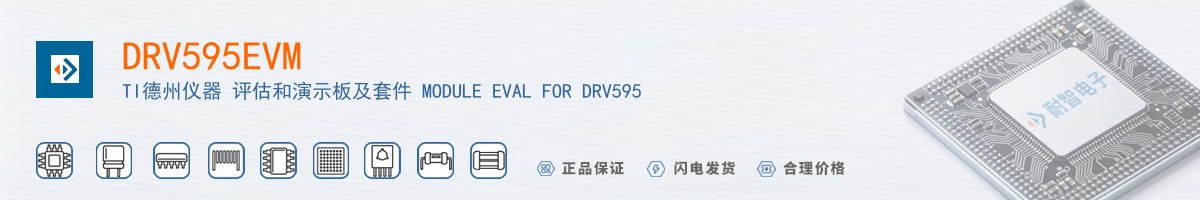 DRV595EVM������
