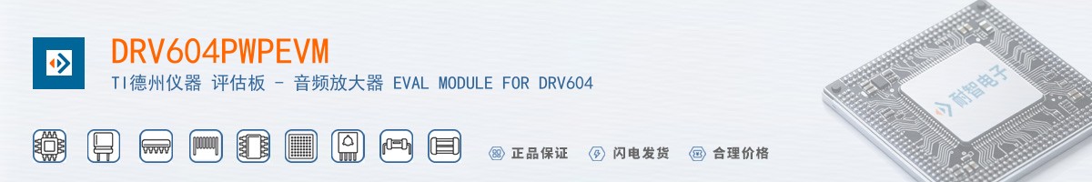 DRV604PWPEVM������