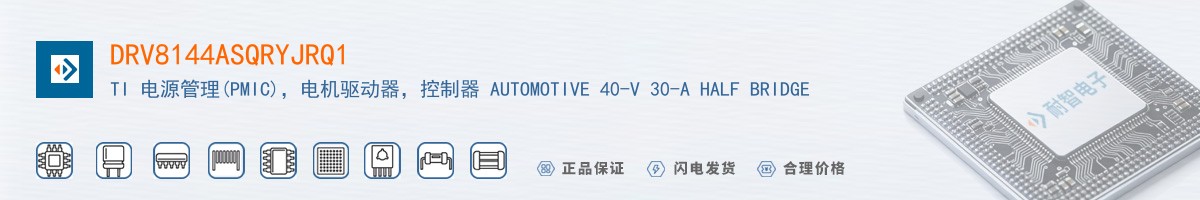 DRV8144ASQRYJRQ1������