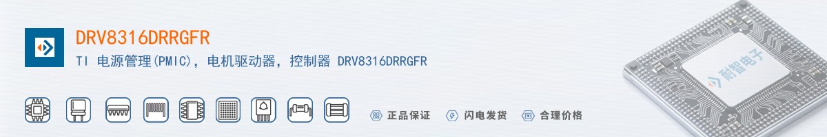 DRV8316DRRGFR������