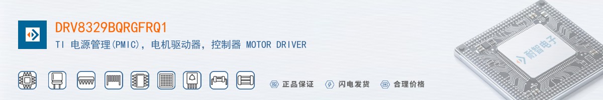 DRV8329BQRGFRQ1������