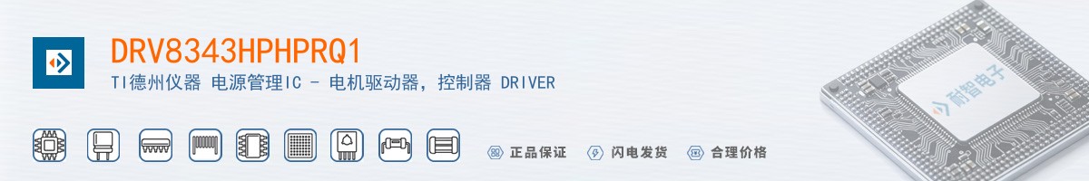 DRV8343HPHPRQ1������