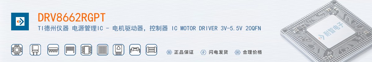 DRV8662RGPT������
