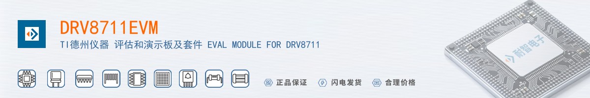 DRV8711EVM������