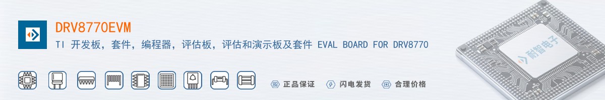 DRV8770EVM������