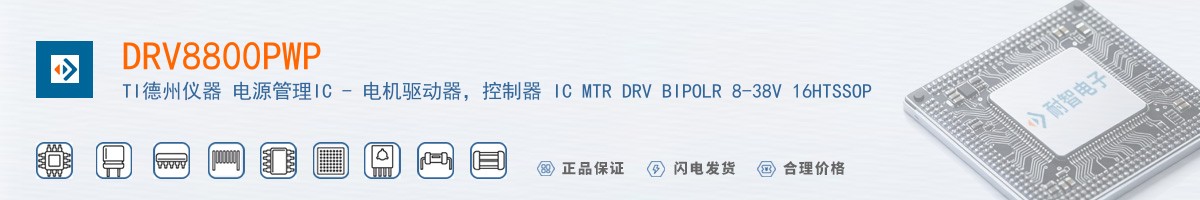 DRV8800PWP������