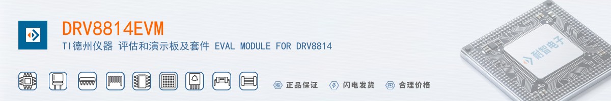 DRV8814EVM������